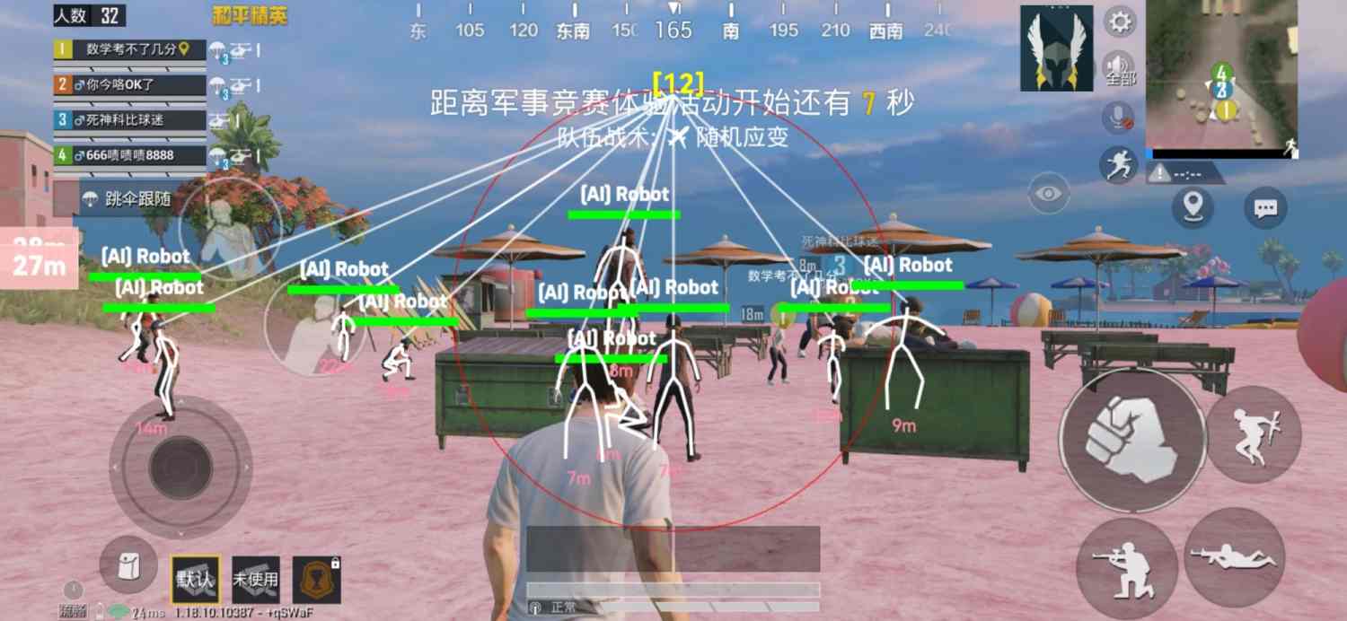 自瞄功能